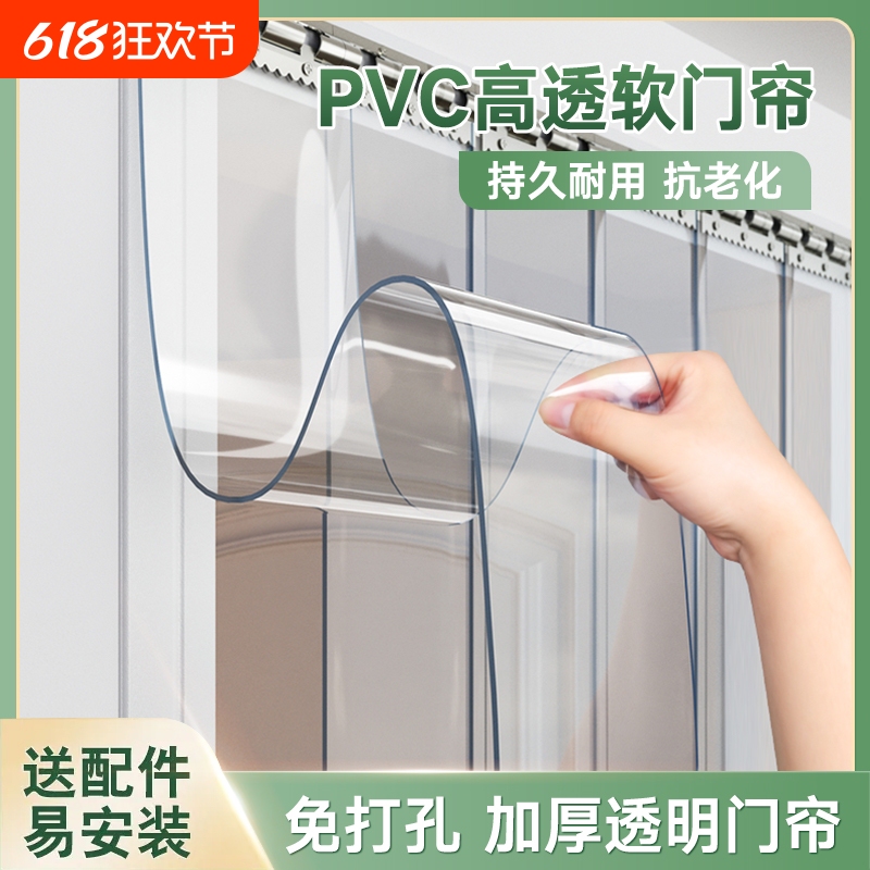 Air Conditioning Soft Door Curtain Summer Windproof Transparent Pvc Plastic Windproof Partition Curtain Commercial Leather Curtain Strong