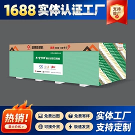 轻钢龙骨;石膏板天花