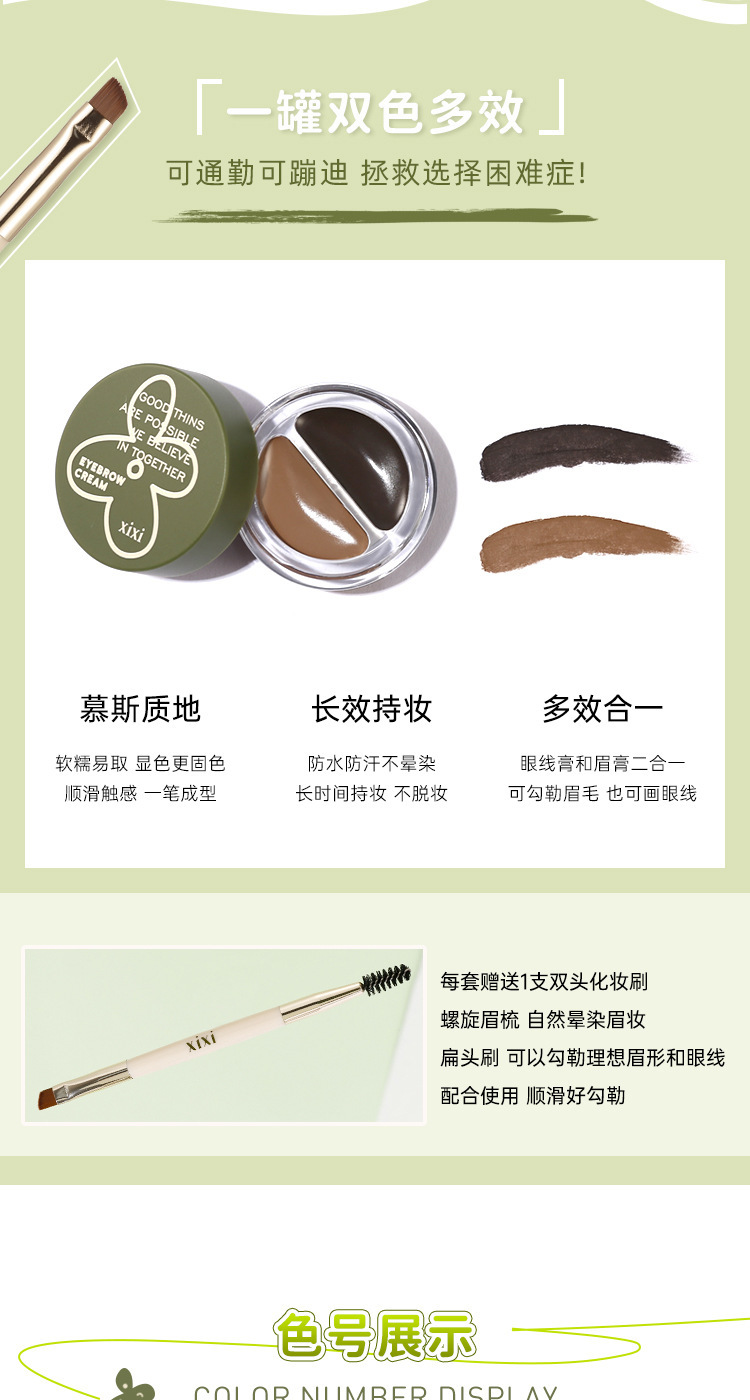 xixi Long-lasting setting Eyebrow gel, eyeliner Gel, Eyebrow Makeup Pen two-in-one, waterproof and non-smudging, a beginner's eyebrow drawing wonder Application Scenario