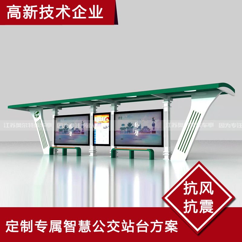智能候车亭公交站亭智慧城市电子语音报站公交站牌多功能候车厅