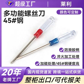 十字螺丝刀;内六角扳手;两用扳手