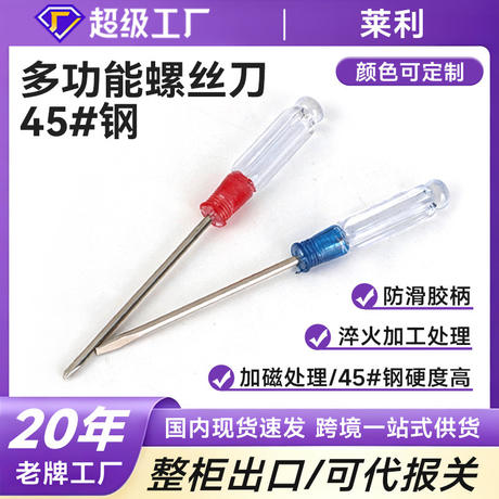 Screwdriver Phillips Crystal Mini small screwdriver wholesale mobile phone repair tools small screwdriver batch head