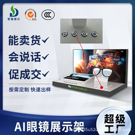 展示架;展示柜;促销台