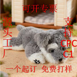 玩偶部落趴姿雪纳瑞可爱仿真狗狗毛绒玩具玩偶公仔娃娃礼物批发