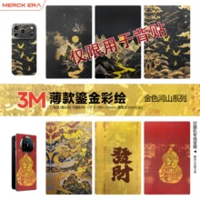 网红爆款3M鎏金手绘背膜日照金山唐卡黑财神手机全包膜素皮背膜