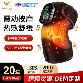 电子美容仪;强脉冲脱毛仪（器械）;电热护膝护腰