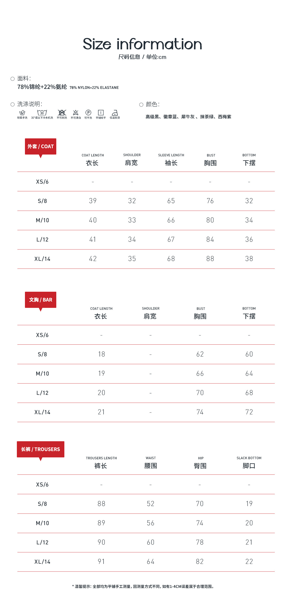 05 size chart (jacket + bra + trousers).jpg