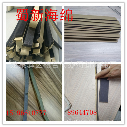 厂家供应自粘密封海绵条/单面带胶自粘密封海绵条