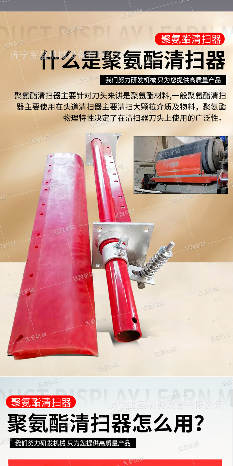 宝盈清扫器详情1_03