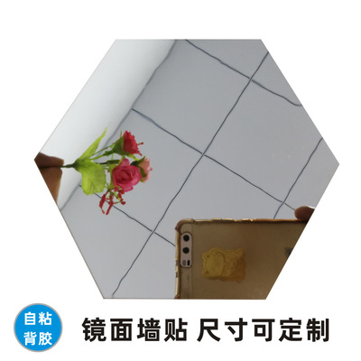厂家定做银色镜面墙贴六边形墙面美化装饰反光镜面贴自粘镜面墙贴|ms