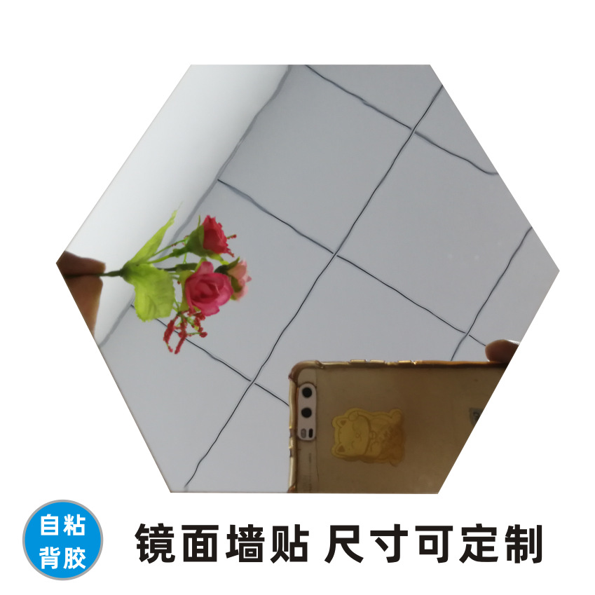 厂家定做银色镜面墙贴六边形墙面美化装饰反光镜面贴自粘镜面墙贴|ms