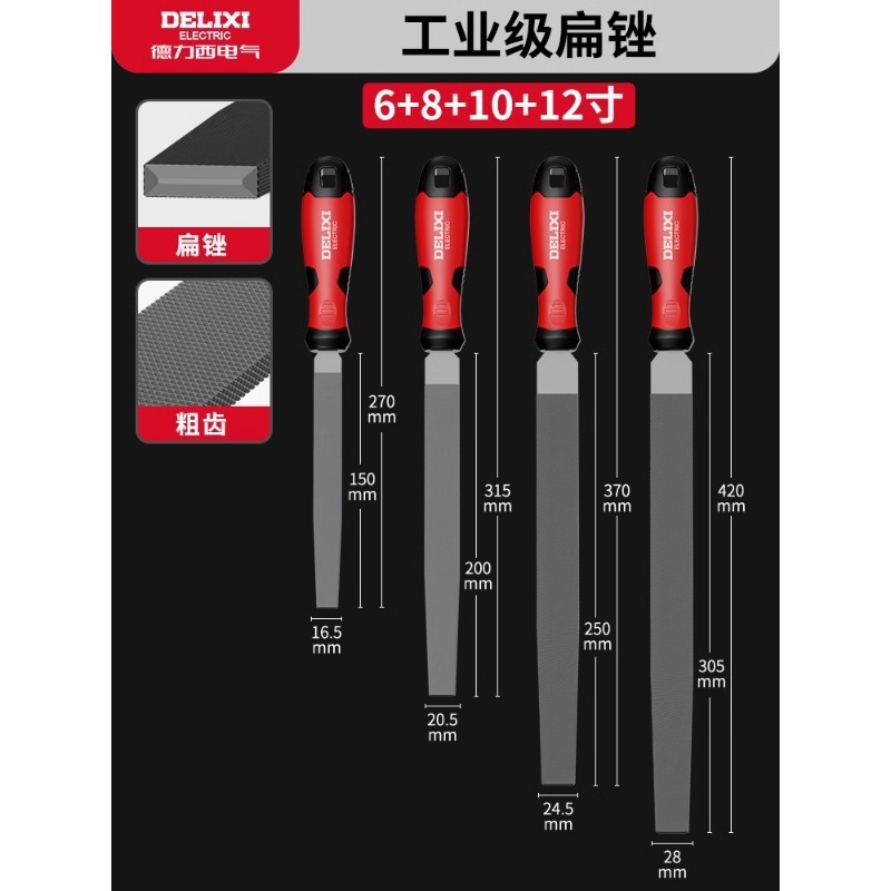德力西锉刀打磨工具工业用硬度锉刀扁锉圆锉三角锉5件套装正品|undefined