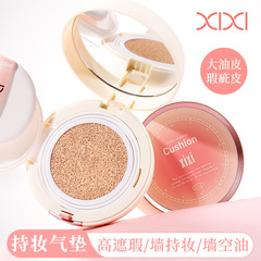 xixi カラーホールディングパウダーライトエアクッションクリームコンシーラーオイルコントロール長持ち防水防汗非除去メイク非スティックパウダースチューデントパーティー