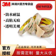 3m˫潺9495LE͸ǿ޺LEDPETƷģо