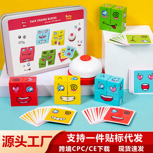 Face-Changing Magic Cube Children's Educational Toy Brain Training Parent-Child Interactive Desk Game Smiling Expression Blocks