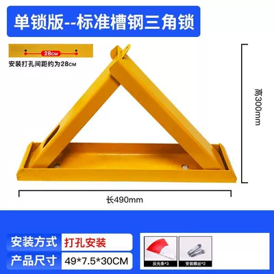 Thickened Anti-collision Parking Space Floor Lock Channel Steel Parking Lock Garage Floor Lock Punch-free Adhesive Triangle (Car lock) - standard-channel-steel-model-without-padlock