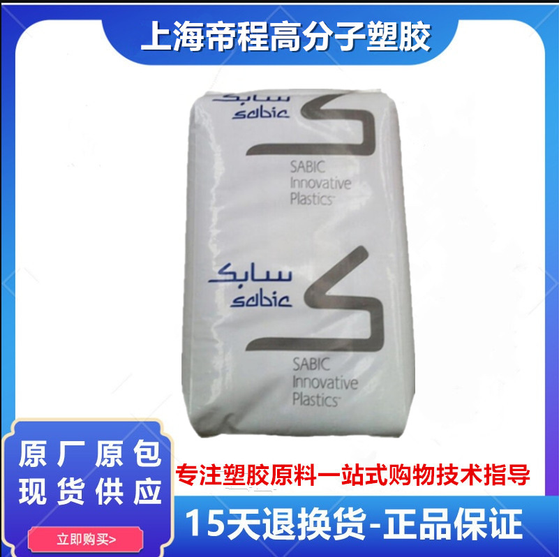 PC 基础创新塑料 241R-111 低粘度抗化学性抗紫外线注塑阻燃级