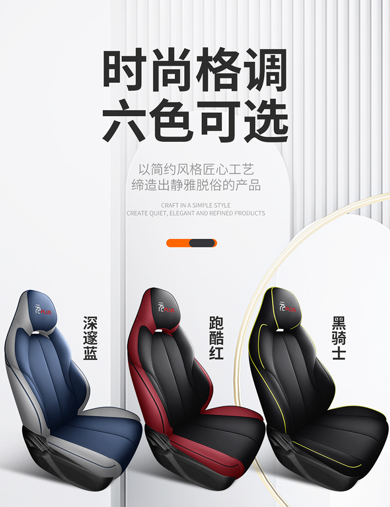 Cross-Border Yuan Plus Special Seat Cushion for Left and Right Steering, Overseas Seat Cover, Cross-Border Full Leather Full-Cover Custom Car Seat Cushion Wholesale