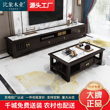 新中式实木电视柜茶几组合现代轻奢客厅小户型2.2米客厅储物地柜