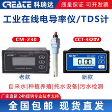 �����_CM-230늌��ʃx�ھ�늌��ʃxTDSӋ EC������늘Occt-3320v