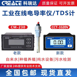 �����_CM-230늌��ʃx�ھ�늌��ʃxTDSӋ EC������늘Occt-3320v