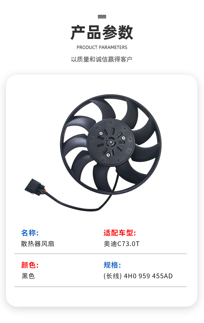 Radiator cooling fan Audi C73.0T (long wire) 4H0 959 455AD car radiator fan