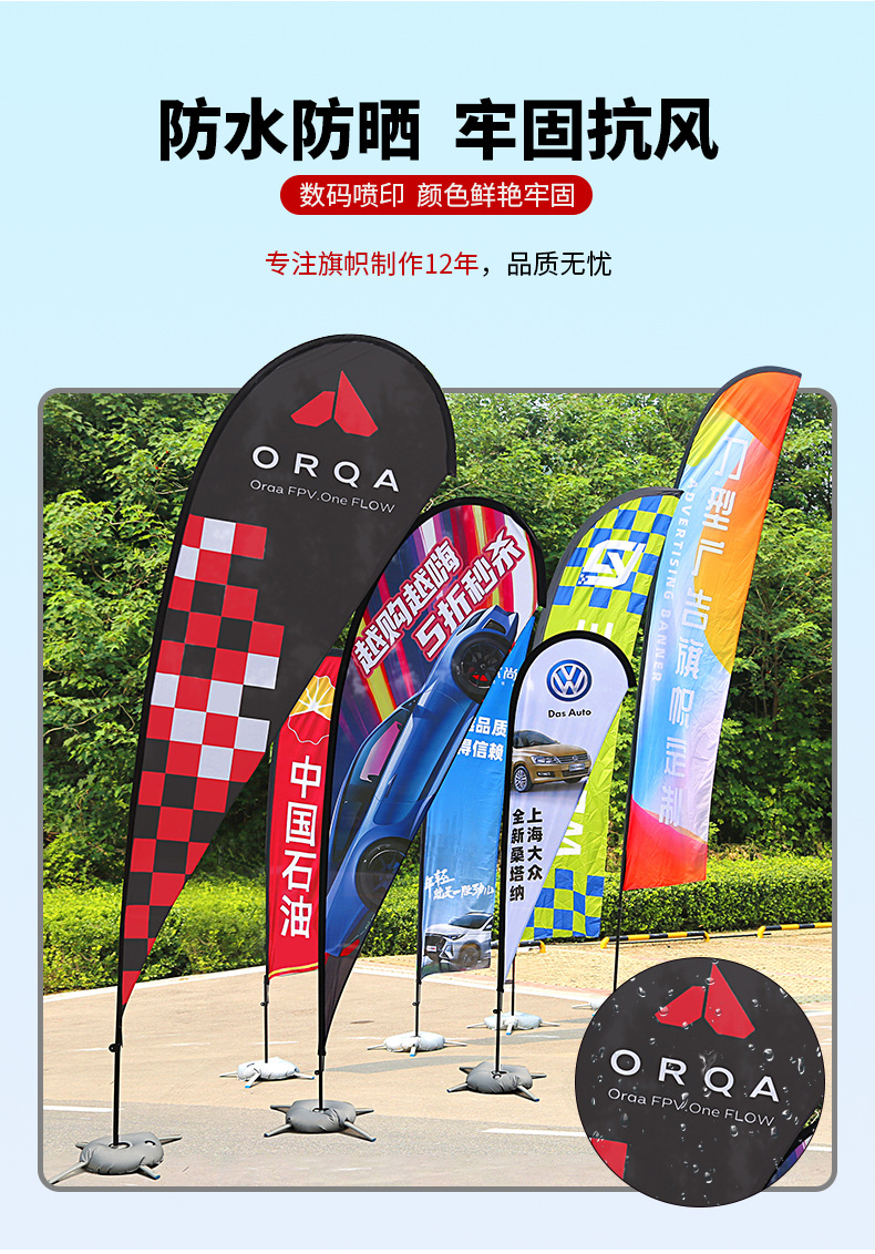 沙滩旗4_02.jpg