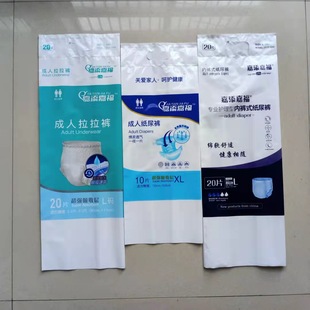 Custom Production of Fully Biodegradable Diaper Bags, Pull-Up Pants Bags, Printing Patterns According to Drawings