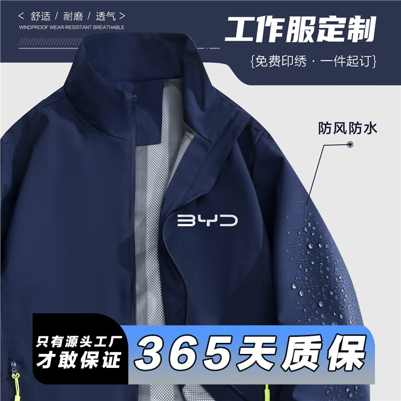 Byd 4S Store Custom Workwear with Logo Printed Waterproof Jacket for Auto Repair and Corporate Groups