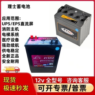 ��ʿ��늳�EV6312 6V340AH����ƽ̨EV6390 DT106 1275����܇�ƿ