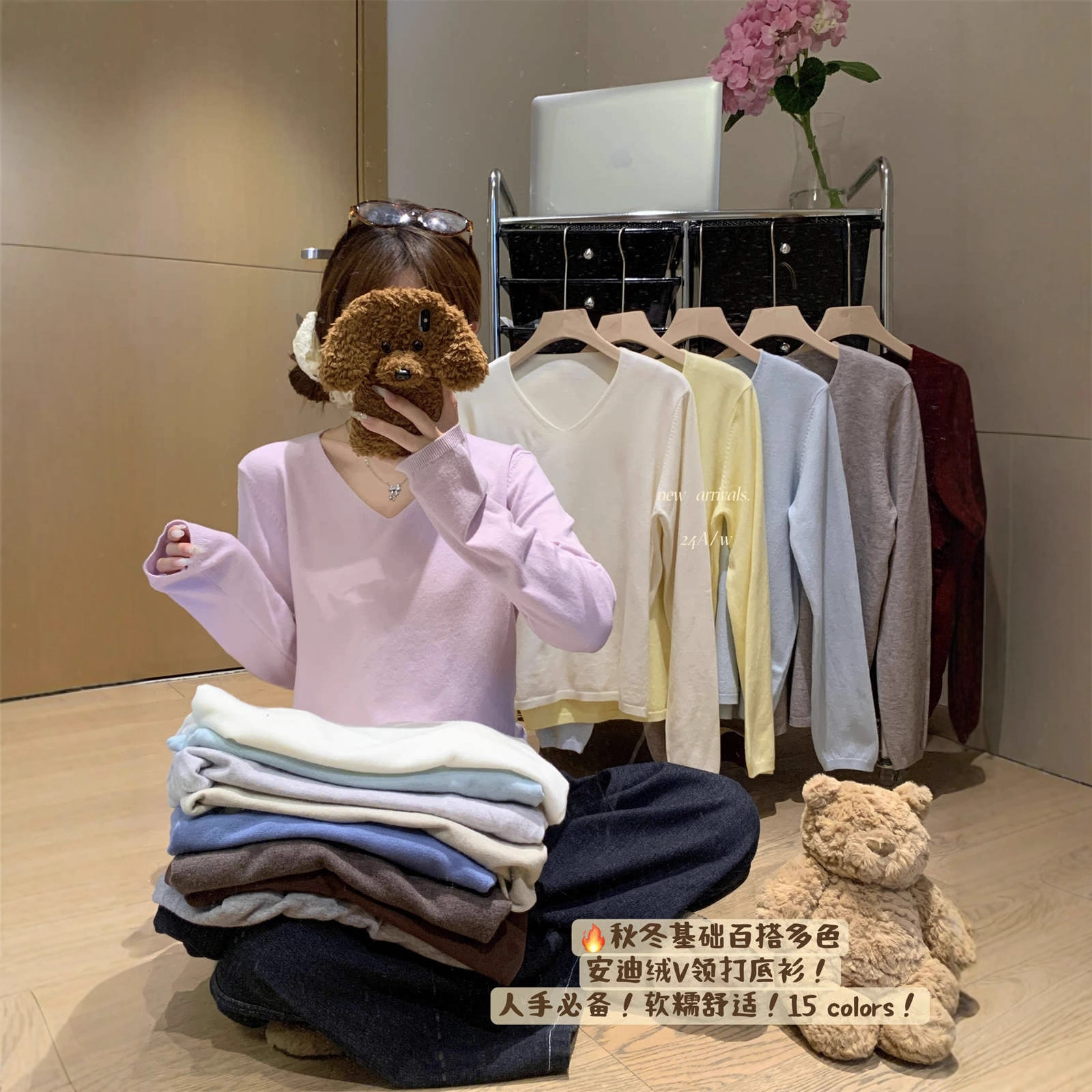 实拍 2026秋冬韩版v领宽松15色基础百搭安迪绒长袖针织打底衫上衣
