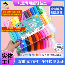 超轻粘土儿童手工diy黏土12色24色36色套装彩泥 橡皮泥益智玩具