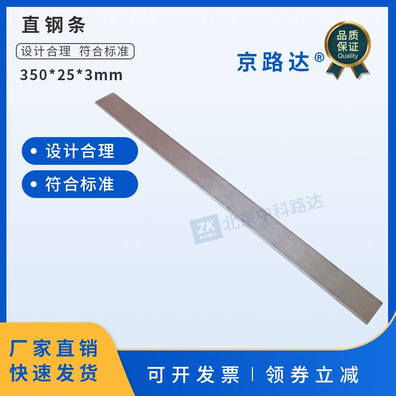 Прямые стальные полосы имеют размер 350x25x3 мм дорожная земля крупнозернистая гигантская почва тест на сухую плотность почвы
