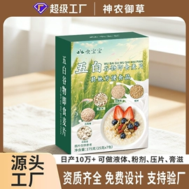 果蔬汁;代餐粉;参类滋补品