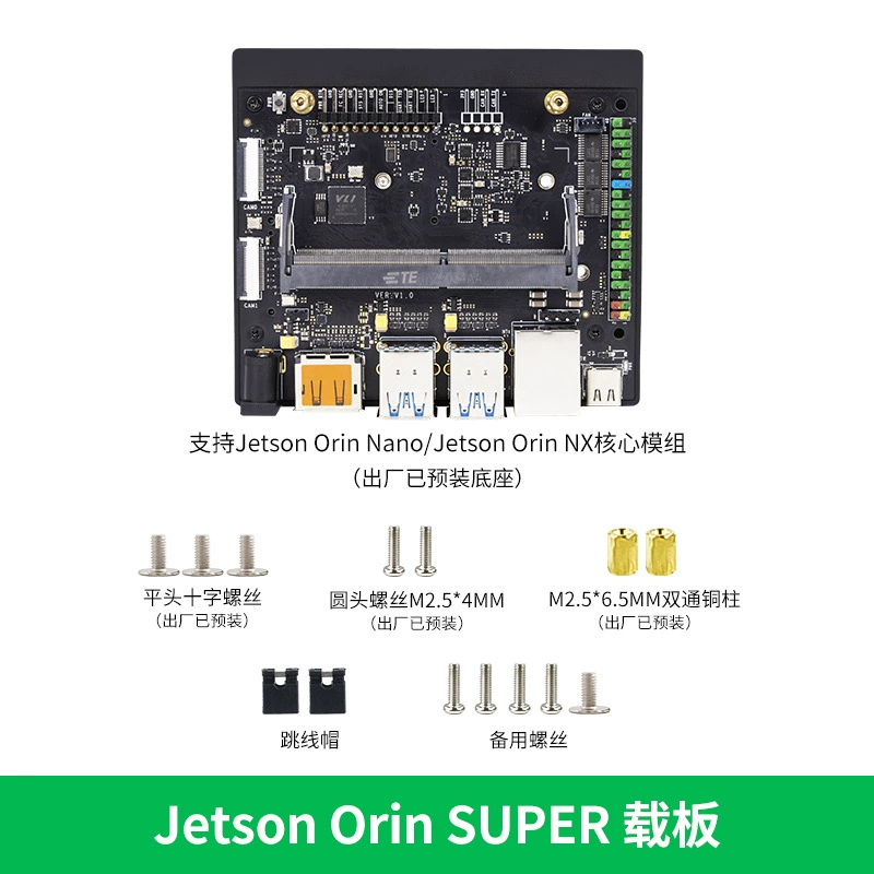 Базовая плата-носитель NVIDIA Jetson Orin Nano/NX SUPER B01, плата для разработки ИИ, модульная базовая плата