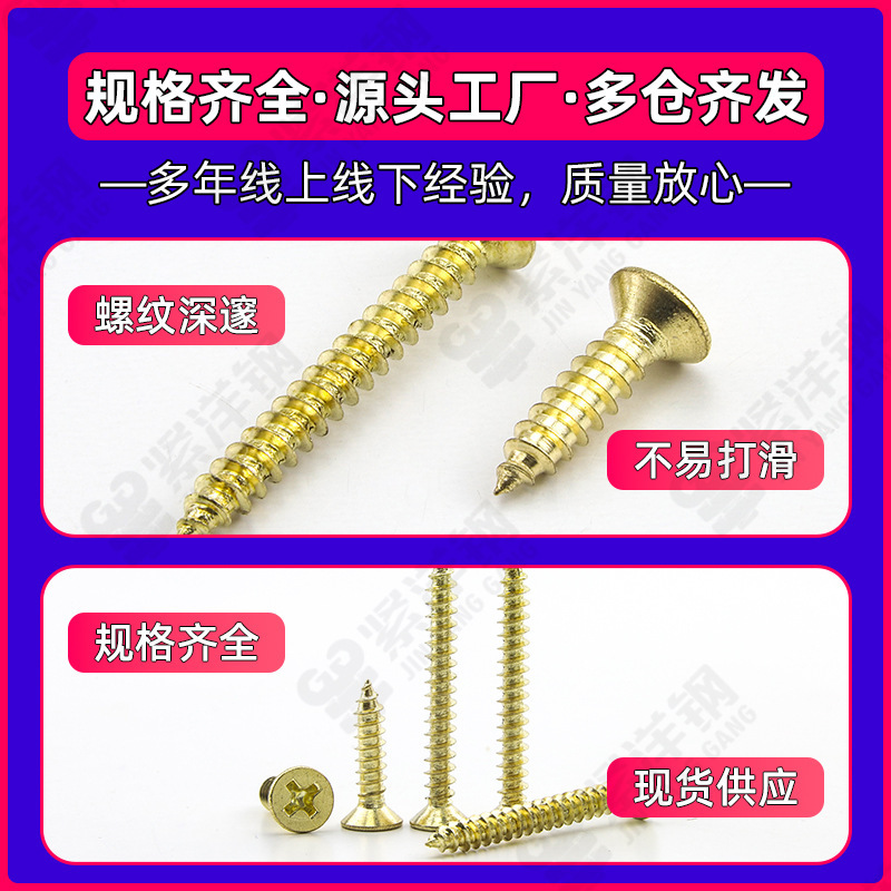 Ka十字沈頭金色ねじ平頭タッピング金メッキねじメーカー卸売りm2/m2.3/m2.6/m3|undefined