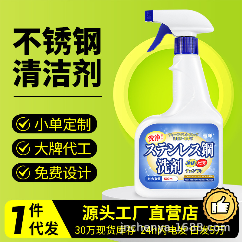 Stainless Steel Cleaner for Stain Removal, Polishing, Rust Removal, Brightening Faucets, Efficient Multi-Purpose Cleaning