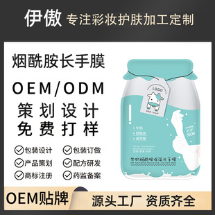 Doumei Niacinamide Extra Long Hand Mask Long Hand Mask Whitening, Hydrating and Moisturizing Improves Fine Lines a Must-Have Long Arm Mask for Lazy People