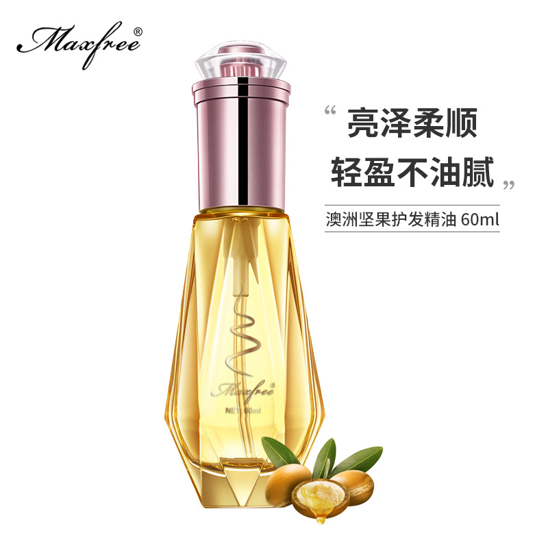 魅诗风吟澳洲坚果香水护发精油染烫护理发丝免洗滋润精油改善毛躁