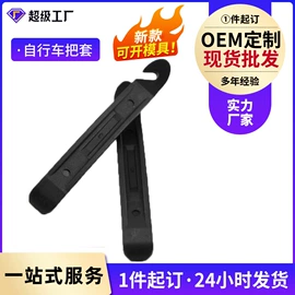 自行车装饰;其他骑行用品;闸把