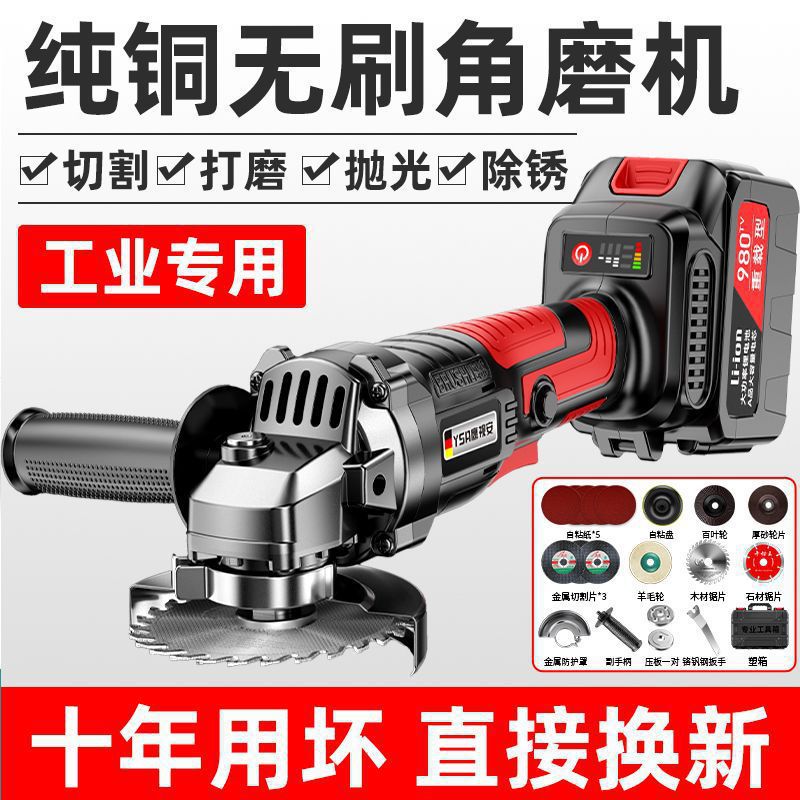 德国无刷充电角磨机大功率锂电池切割机多功能打磨机抛光机手砂轮