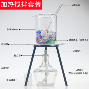 Heating Set Tripod + Alcohol Lamp + Asbestos Mesh + Beaker Glass Rod Chemical Experiment DIY Lipstick