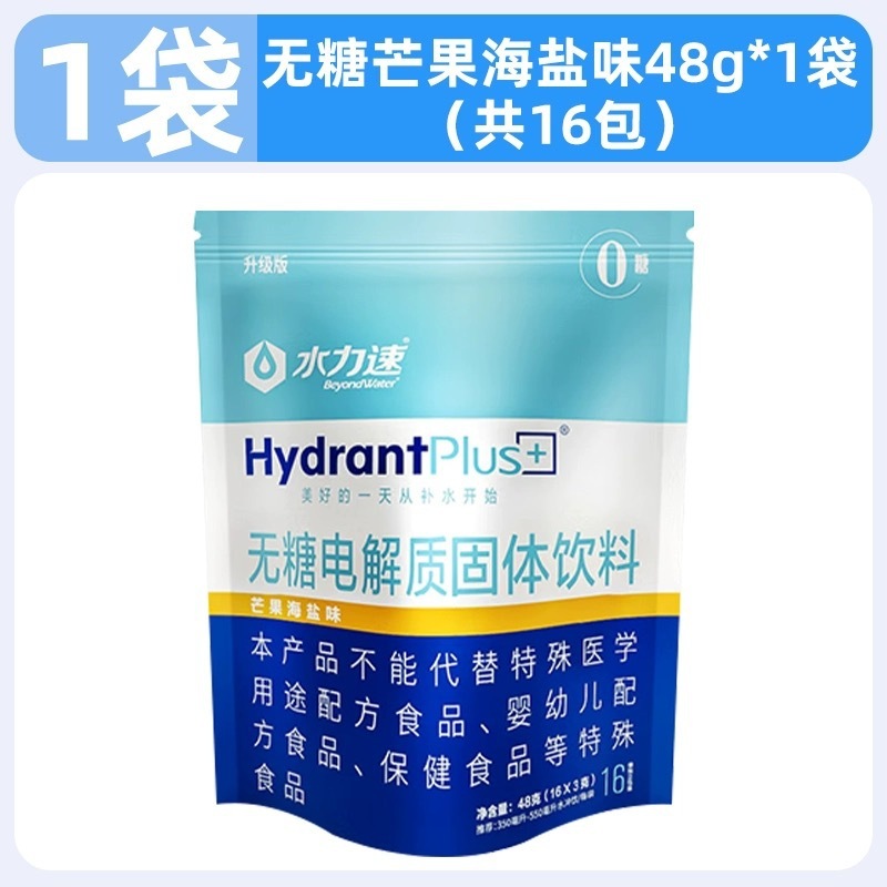 Hydro Speed 0 糖類電解質粉末スポーツフィットネスサプリメントビタミン機能エネルギードリンク電解質粉末|undefined