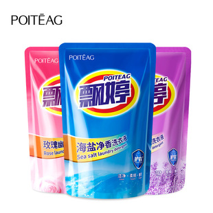 Piaoting Haiyan Net Fragrance Bag Fragrance Laundry Liquid Deep Clean Family Affordable Activities Welfare Factory Wholesale