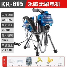 进口喷涂机高压无气喷涂机乳胶漆全自动喷漆机小型多功能新款