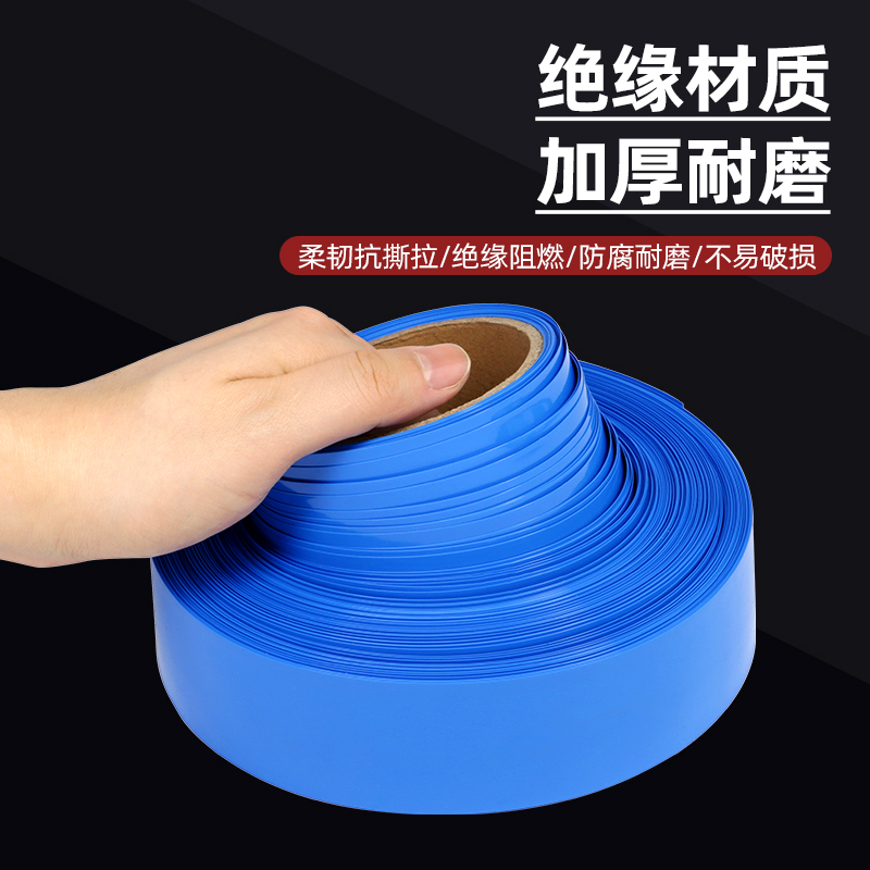 Tubo de PVC azul 18650 protector de película de batería de litio manguito blando protector de cable de motor embalaje tubo de contracción