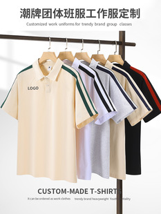 Trendy Color-Block Raglan Pure Cotton Short-Sleeve Group Uniform Corporate Workwear Polo Shirt Custom-Made
