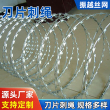 不锈钢刀片刺绳围墙防盗铁丝网学校围墙刀片绳网厂家防盗防爬刺网