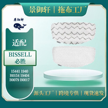 �m��BISSELL�؄�15441 1940 B0154 19404 B0079 B0017�����ϰѲ�