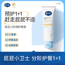 戴可思金盏花护臀膏新生儿专用氧化锌秋红宝宝护臀霜45g隔离保湿